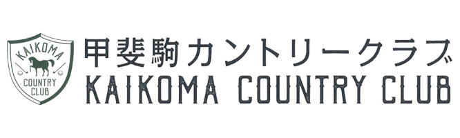 山梨県のゴルフ場　甲斐駒カントリークラブの公式サイト