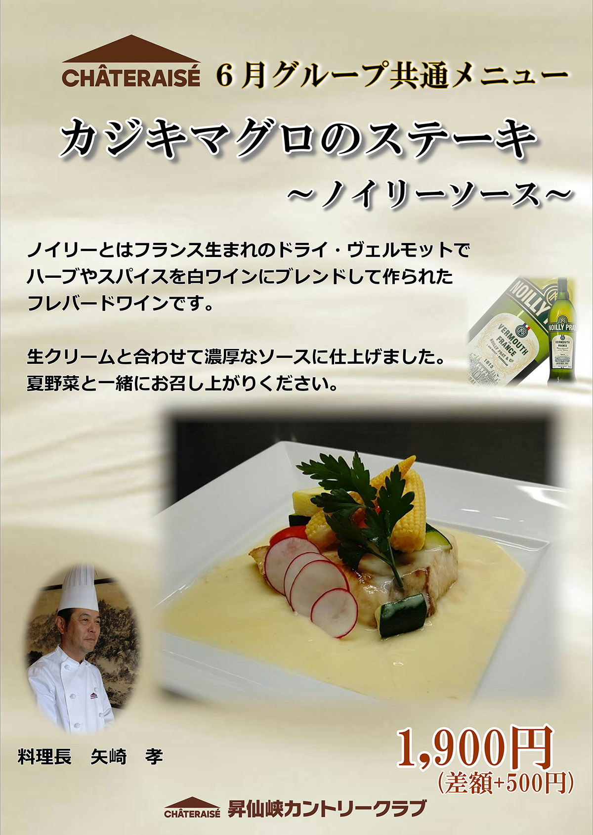 匠の特選メニュー
