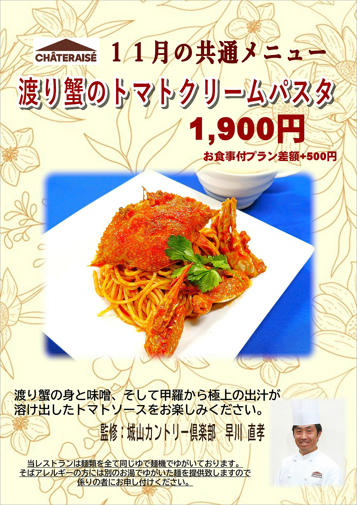 匠の特選メニュー