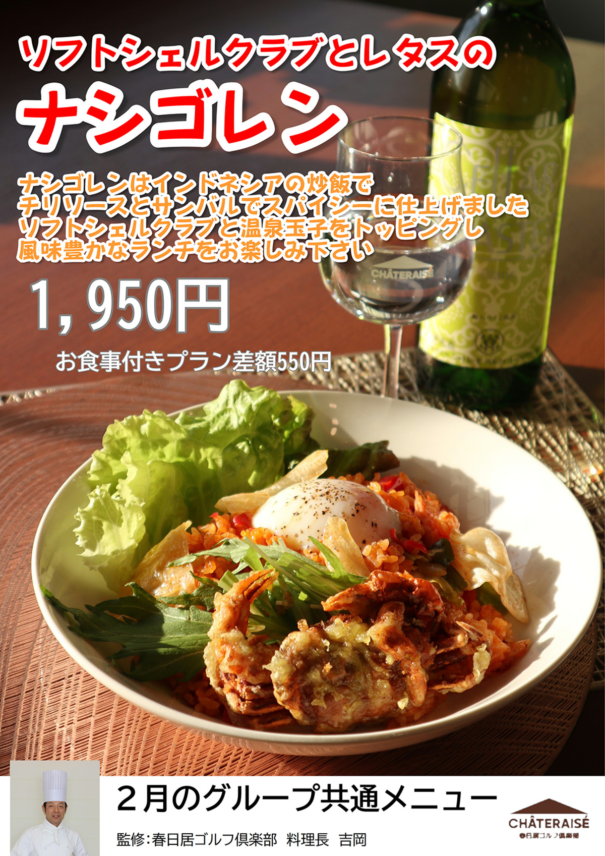 匠の特選メニュー